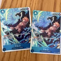 マルコ キャラクターカード 2枚セット