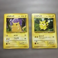 旧裏ポケモンカード ピカチュウ 2枚セットのサムネイル