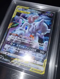 ♦︎全面ホロ♦︎ミュウツー 旧裏　第一弾　ARS10(PSA10並) 渦巻きホロ2つ ♦︎全面ホロ♦︎ミュウツー 旧裏 第一弾 ARS10(PSA10並) 渦巻きホロ2