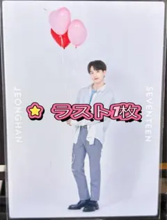 ジョンハン SVT 2020 JAPAN DOME TOUR トレカ セブチ