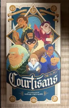 ボードゲーム　クルティザン