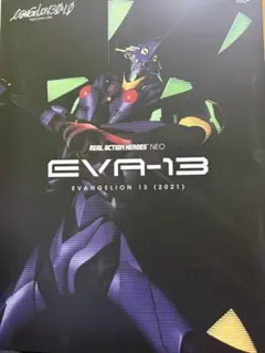 未開封品】RAH NEO No.786 エヴァンゲリオン 初号機 2021 - メルカリ