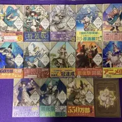 とんがり帽子のアトリエ　13巻セットおまけ付