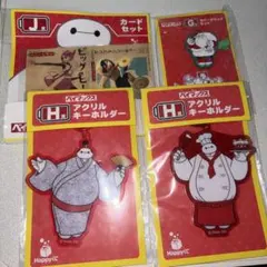 ディズニー ベイマックス 一番くじ まとめ売り - メルカリ