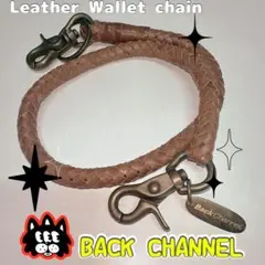 【新品未使用】Back Channel レザーウォレットチェーン 【本革】