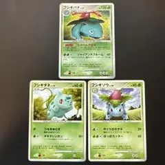 2026年最新】フシギダネ、フシギソウ、フシギバナの人気アイテム