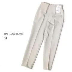ユナイテッドアローズ UNITED ARROWS ライトグレー パンツ 34