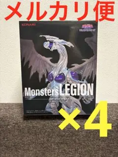 スターダストドラゴン フィギュア ４点セット