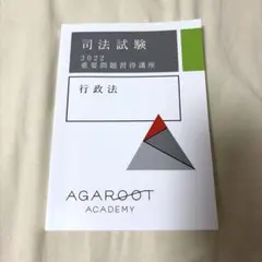 2026年最新】重要問題習得講座の人気アイテム - メルカリ