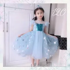 ドレス　プリンセス　キッズ　子供　テーマパーク　水色　ハロウィン　アナ雪　120