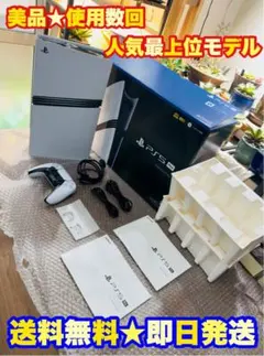 極美品】SONY PlayStation 5 Pro （CFI-7000B01）