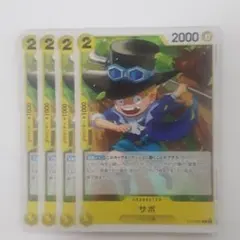 サボ C ST13-007 4枚セット