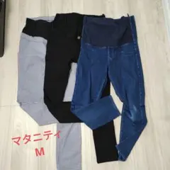 マタニティパンツ 3枚セット 黒、デニム、チェック