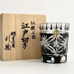 島津薩摩切子 磯斎彬竈 オンザロック 幅約7.5㎝ 新S8-0705☆ - メルカリ