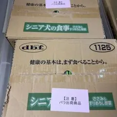 シニア犬の食事　ささみ&すりおろし野菜　85g×48缶のサムネイル