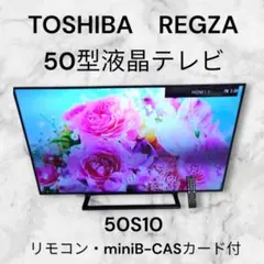 2026年最新】テレビ 50インチ レグザの人気アイテム - メルカリ