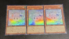 遊戯王　マルチャミーフワロス スーパー 3枚セット　②