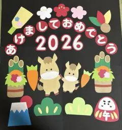 お正月　うま　2026 壁面飾り