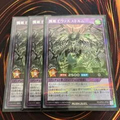2026年最新】髑巌王ヴァルストルムの人気アイテム - メルカリ
