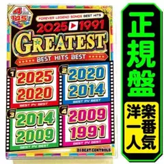 遂に待望の再入荷【洋楽Mix DVD】 2025〜1991 名曲ベスト盤 正規盤