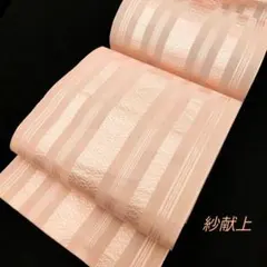 夏帯 紗献上 名古屋帯 ラベンダーグレー ピンクグレー 薄紫 博多織