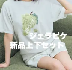 ジェラートピケ　フルーツジャガードプルオーバー　チェックジャガードショートパンツ