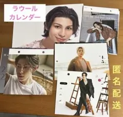 SnowMan カレンダー　ラウール　13枚セット