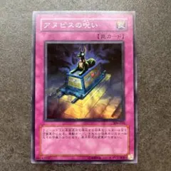 2025年最新】アヌビスの呪いの人気アイテム - メルカリ