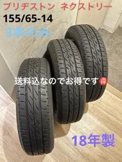 2026年最新】中古バリ山タイヤの人気アイテム - メルカリ