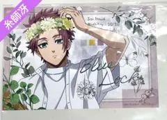 ブルーロック flower crown アニメイト　特典　ブロマイド　糸師冴