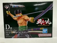 【新品・未開封】一番くじ ワンピース D賞 ロロノア・ゾロ 覇王ノ兆