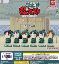 コンプリート 忍たま乱太郎 まちぼうけ 六年生の段 全6種