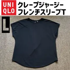 UNIQLO クレープジャージー フレンチスリーブT ブラック Lのサムネイル