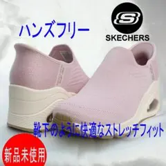 新品24cm(23.5cm相当)スケッチャーズ ハンズフリー ピンクスリッポン