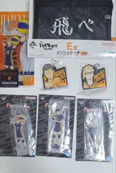 一番くじ ハイキュー E賞 メッシュポーチ F賞　アクリルスタンド H賞 I賞