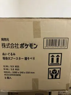 2026年最新】ぬいぐるみ 等身大 ブースターの人気アイテム - メルカリ