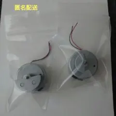 DualShock4 振動モーター 交換用