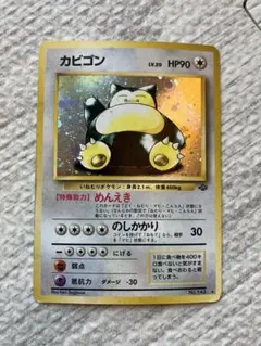 2026年最新】旧カビゴンの人気アイテム - メルカリ