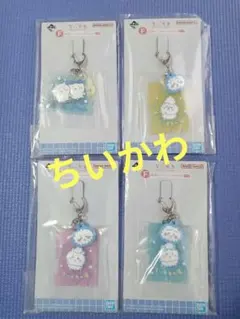 ちいかわ1番くじF賞　ちいかわの湯銭湯ラバーチャームコレクション4種