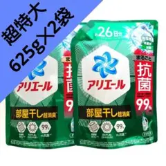 P＆G　アリエール　部屋干し超消臭　超抗菌プレミアム　625g　2袋　B