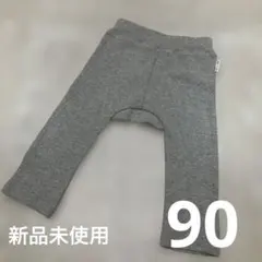 DAILY LINE デイリーライン　モンキーパンツ　90 グレー