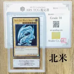 2025年最新】ars10 青眼の白龍の人気アイテム - メルカリ