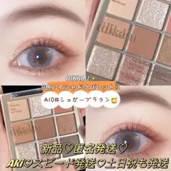 dikalu韓国中国白湯メイクグリッター純欲アイシャドウパレットラメ濡れ感A10