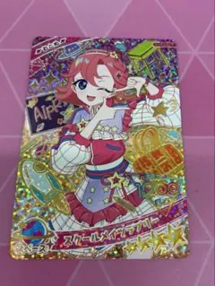 ひみつのアイプリ　リング5弾 スクールメイツラブリー おとめ