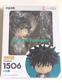 2026年最新】ねんどろいど 伏黒恵の人気アイテム - メルカリ