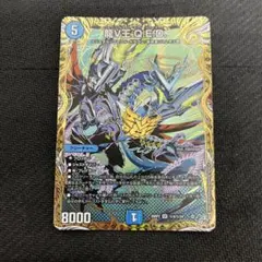 即日/匿名発送】龍V王 Q.E.D シク シークレット QED SR ㊙︎ - メルカリ