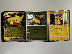 ピカチュウ C スカーレット&バイオレット 強化拡張パック ポケモン