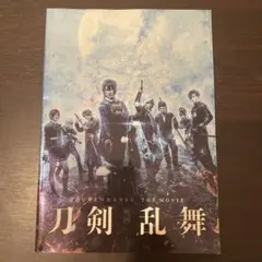 刀剣乱舞 映画パンフレット