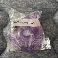 クロミ　一番くじ　アクセサリースタンド　紫