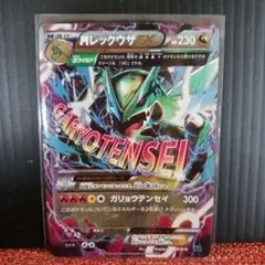 ポケモンカードレックウザC Lv.73 シロナ 078/100 - メルカリ